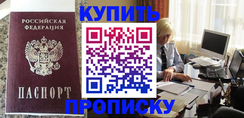 прописка ребенка в Кукморе