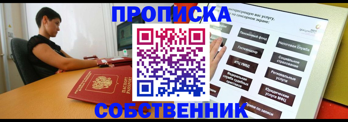 прописка для кредита в Кукморе